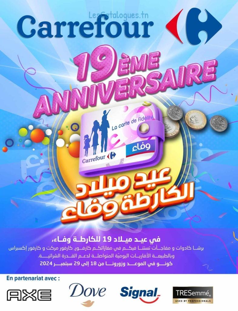 Carrefour [2024] Carrefour La Marsa Anniversaire Fidélité 02