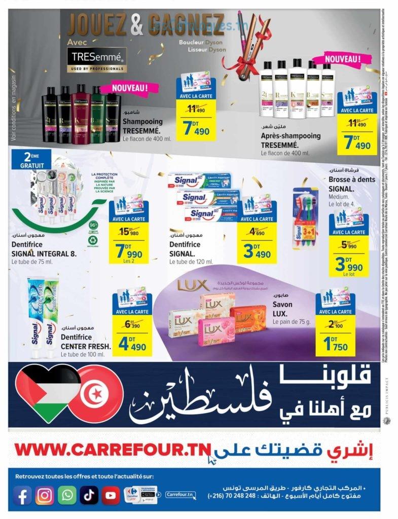 Carrefour [2024] Carrefour La Marsa Anniversaire Fidélité 32