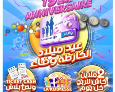 Catalogue Carrefour Mall of Sousse