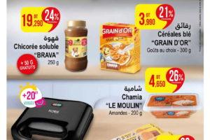 Catalogue Monoprix Tunisie