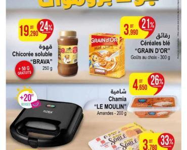 Catalogue Monoprix Tunisie