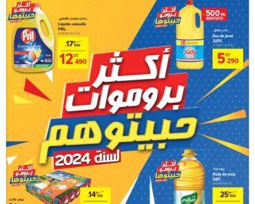 Catalogue Carrefour Tunisie