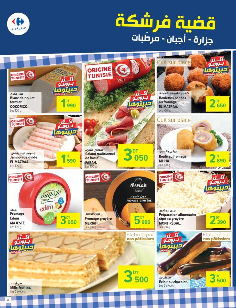 Carrefour [2024] Carrefour (La Marsa) Mission Promos page 0002