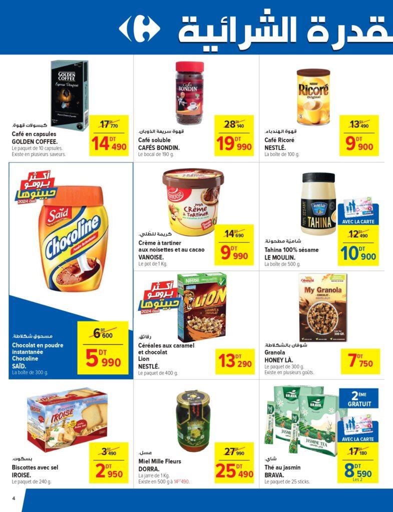 Carrefour [2024] Carrefour (La Marsa) Mission Promos page 0004