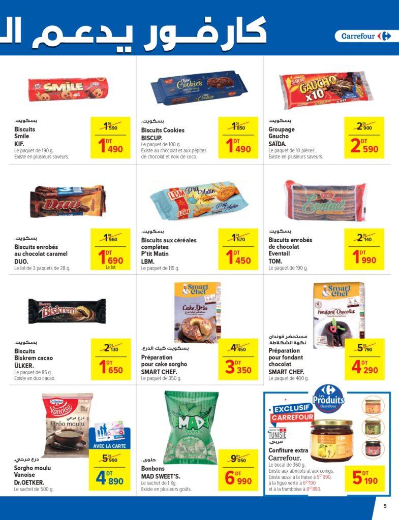 Carrefour [2024] Carrefour (La Marsa) Mission Promos page 0005