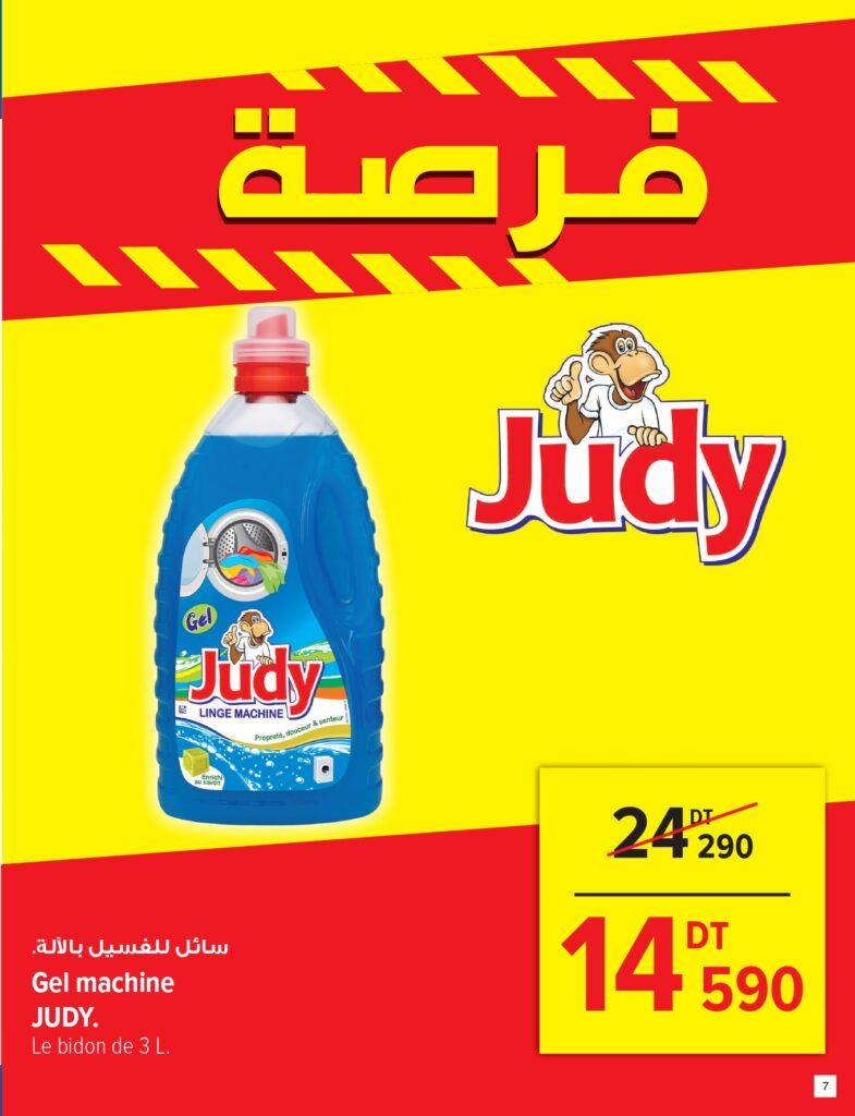 Carrefour [2024] Carrefour (La Marsa) Mission Promos page 0007