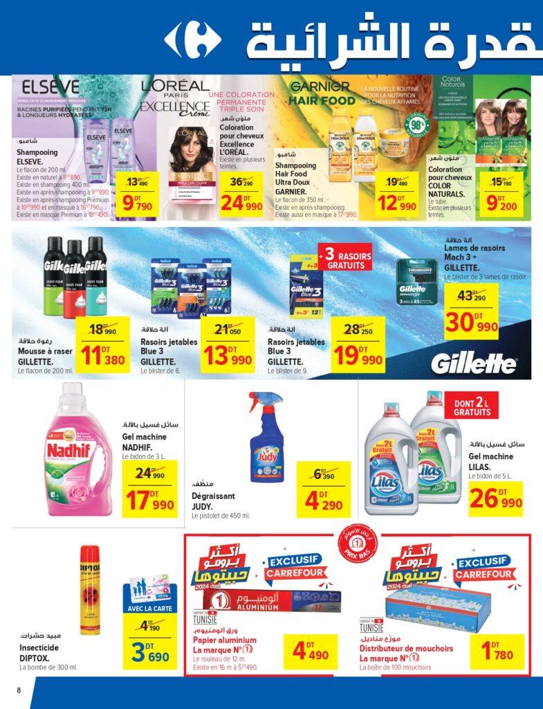 Carrefour [2024] Carrefour (La Marsa) Mission Promos page 0008