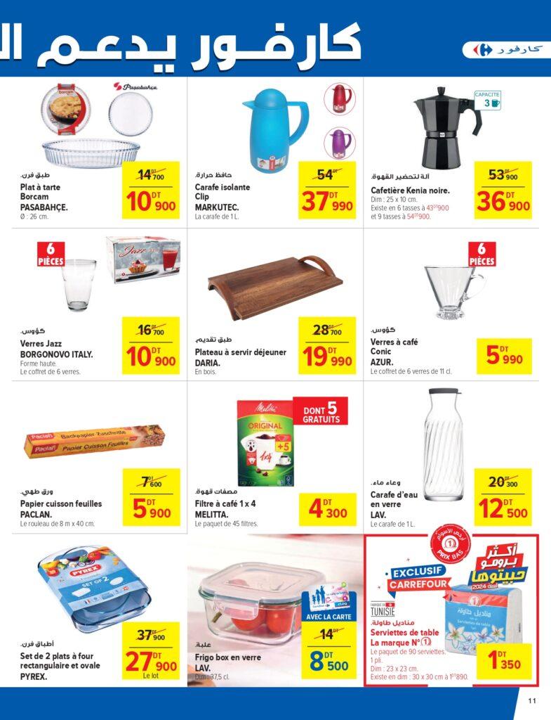 Carrefour [2024] Carrefour (La Marsa) Mission Promos page 0011