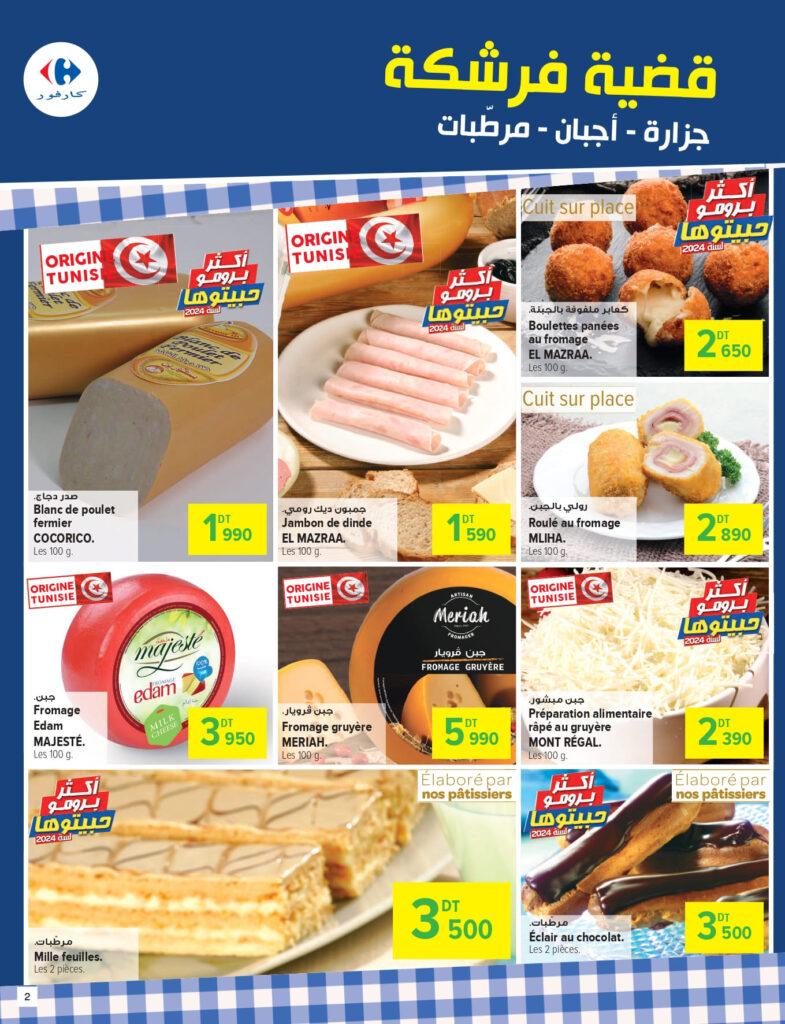 catalogue carrefour mall of sfax 0002