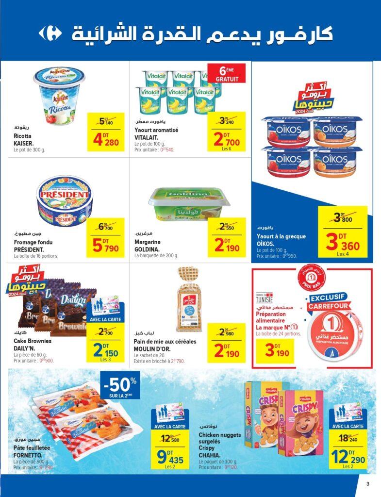 catalogue carrefour mall of sfax 0003