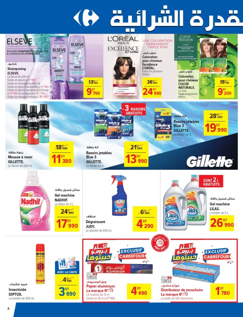 catalogue carrefour mall of sfax 0008