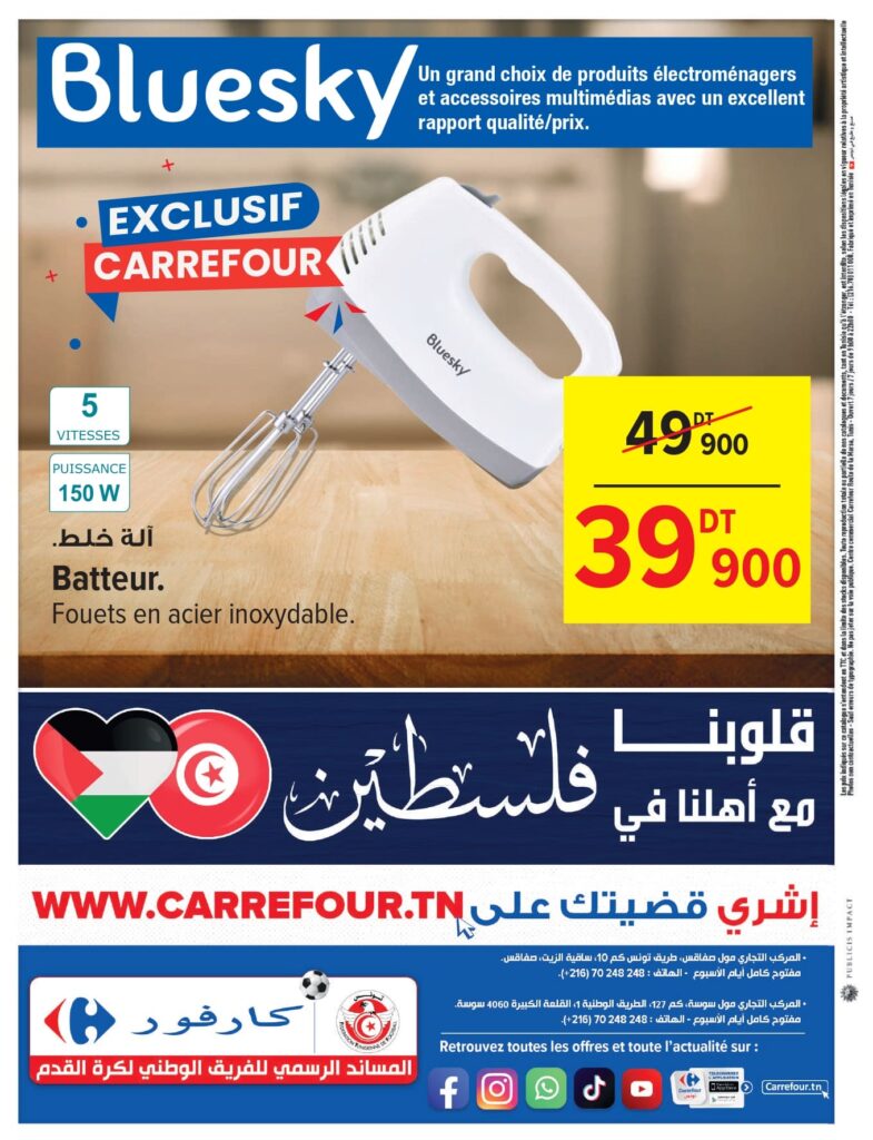 catalogue carrefour mall of sfax 0016