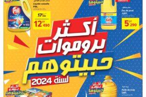 Catalogue Carrefour Mall of Sousse