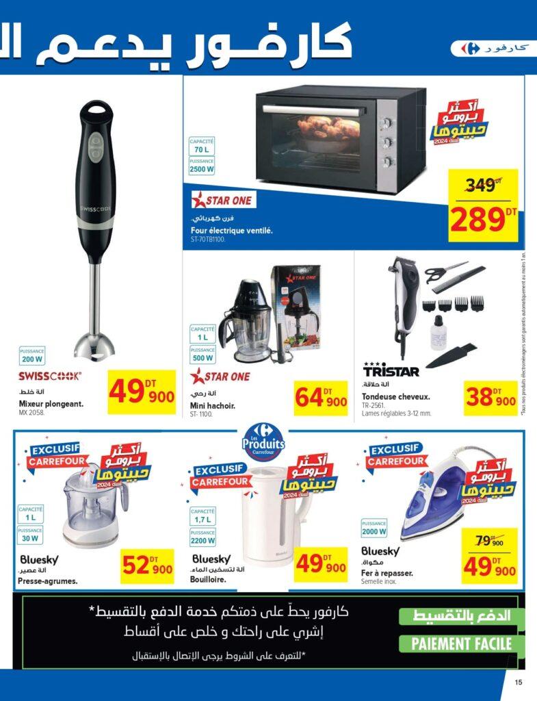 catalogue carrefour mall of sousse 0015