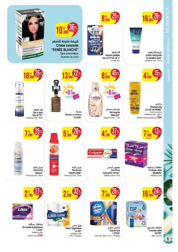 catalogue monoprix 0005