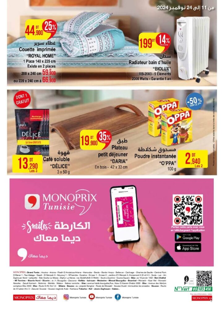 catalogue monoprix 0016