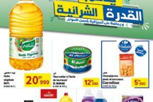 Catalogue Carrefour Express Tunisie