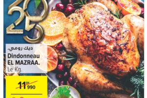 Catalogue Carrefour Mall of Sfax