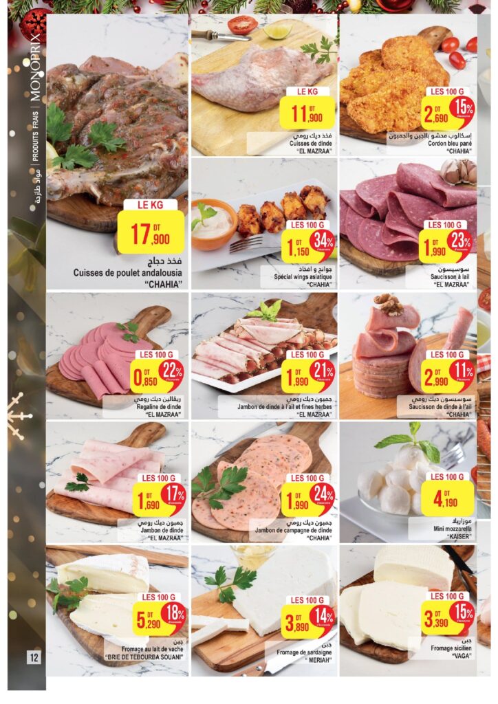 Catalogue Monoprix du 16 12 2024 au 05 01 2025 00012