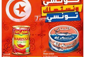 Catalogue Carrefour Express Tunisie