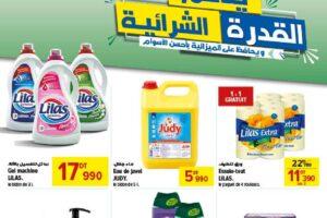 Catalogue Carrefour Express Tunisie